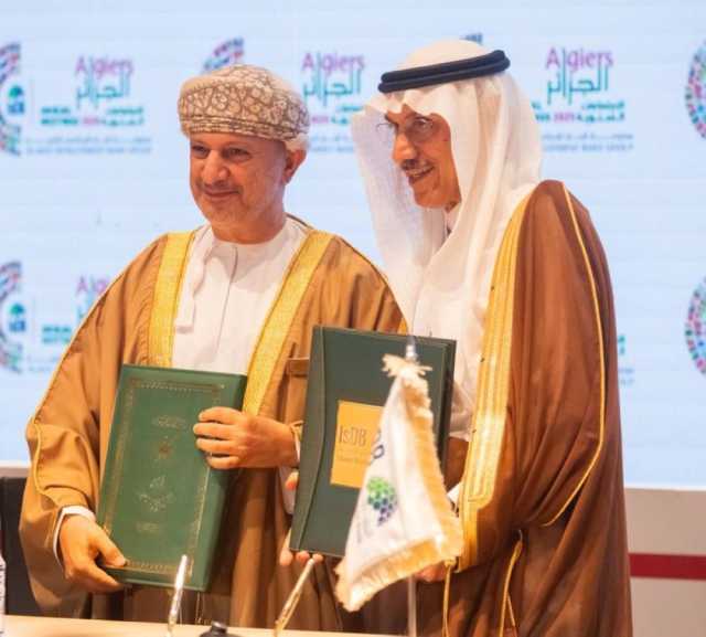 سلطنة عُمان توقّع عددًا من الاتفاقيات مع مجموعة البنك الإسلامي للتنمية