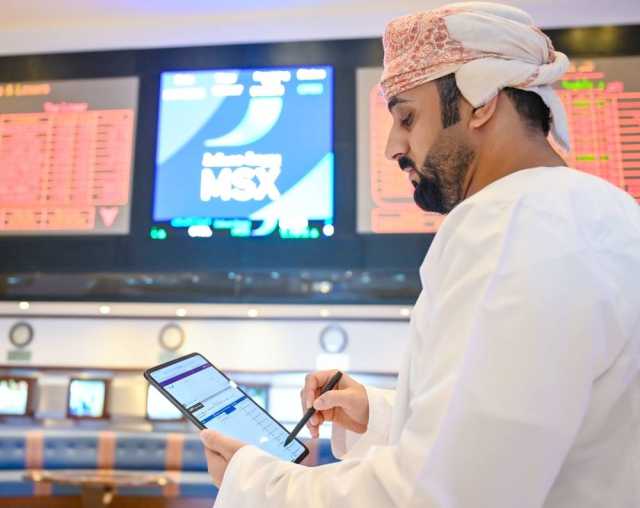 القيمة السوقية لبورصة مسقط تتجاوز 28 مليار ريال عُماني