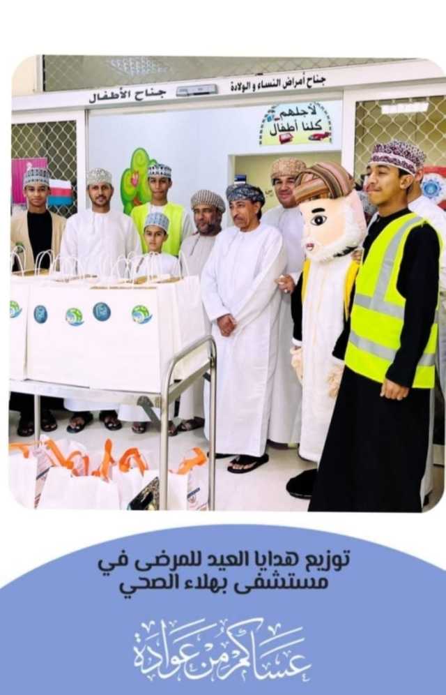 مبادرات إنسانية تجسد قيم العطاء والتكافل في العيد