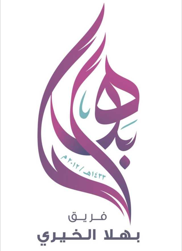 بهلا الخيري يوزع 1000 أضحية على الأسر المستحقة