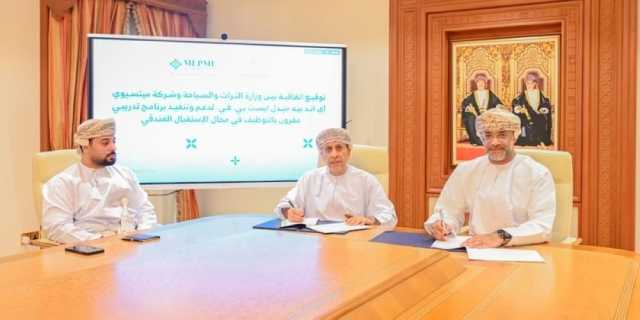 التوقيع على اتفاقية لتدريب الكوادر الوطنية في مجال الاستقبال الفندقي