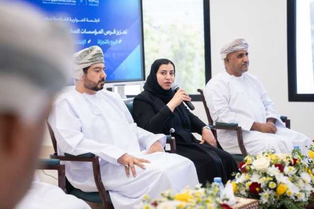 جلسة حوارية حول تمكين المؤسسات الصغيرة والمتوسطة في قطاعات البيع بالتجزئة والإنشاءات والصناعات التحويلية
