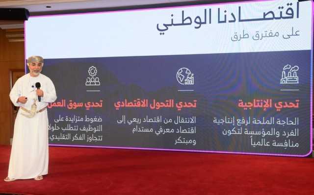 الدورة الخامسة لمنتدى عُمان للموارد البشرية بمسقط، تناقش آليات تمكين الكفاءات الوطنية