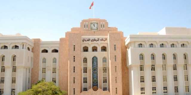 البنك المركزي العُماني ينضم إلى شبكة تخضير النظام المالي (NGFS)