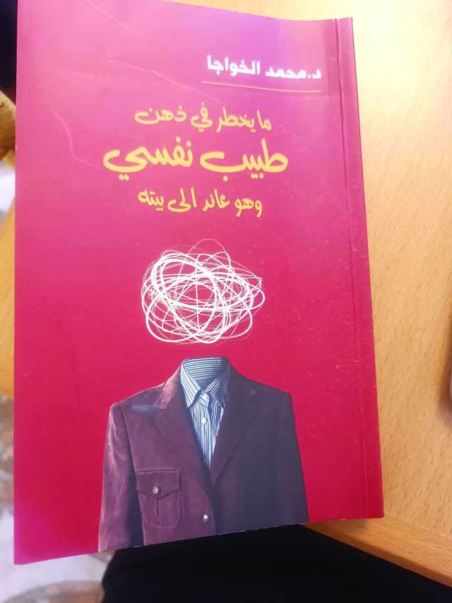 الدخول إلى علم النفس عبر بوابة الأدب