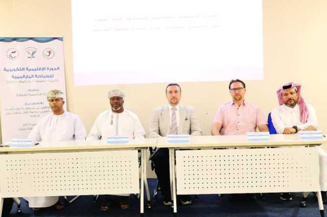 بدء أعمال الدورة التكوينية الإقليمية للسباحة البارالمبية