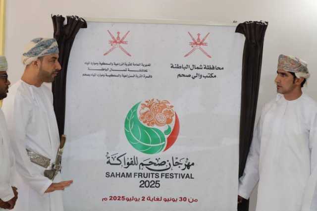 29 الجاري...انطلاق مهرجان صحم للفواكه