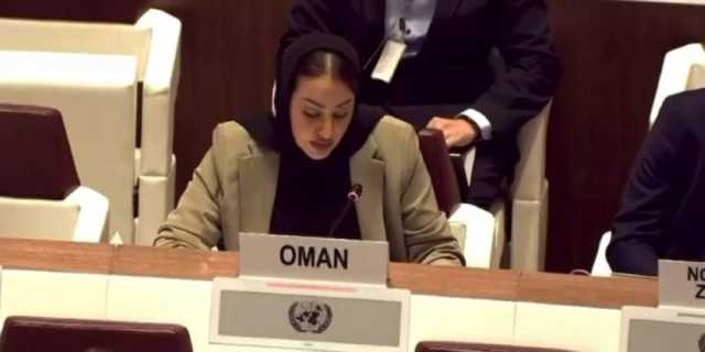 سلطنة عُمان تشدّد على الشراكة الدولية العادلة لتحقيق التنمية المستدامة