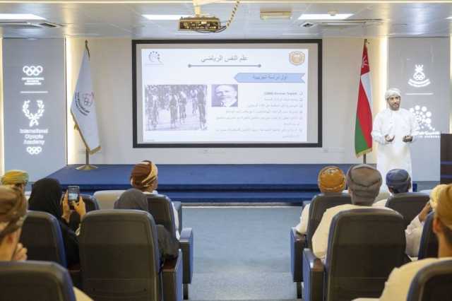 مشاركة فاعلة في دورة علم النفس الرياضي بالأكاديمية الأولمبية