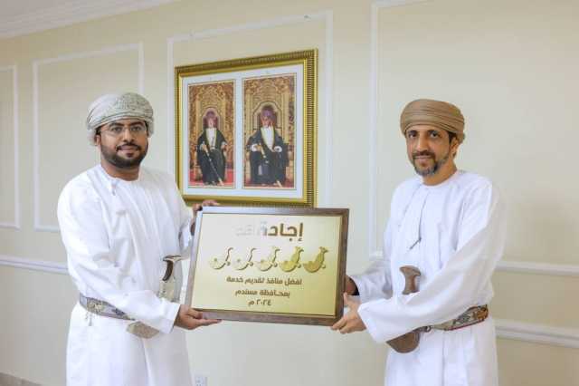 محافظ مسندم يُكرّم الجهات الحكومية الفائزة بجائزة الإجادة المؤسسية لعام 2024م