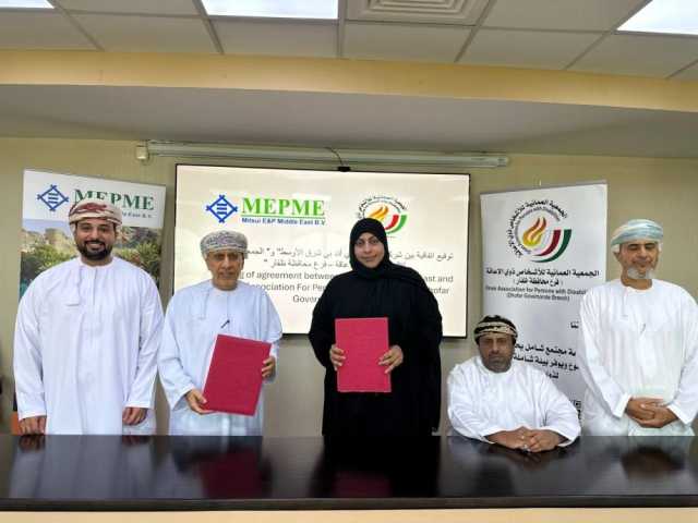 شراكة مجتمعية لدعم جمعية الأشخاص ذوي الإعاقة بظفار