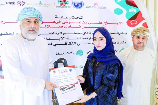 اللجنة الشبابية بنادي صحم تعلن نتائج مسابقة الإبداع الثقافي لعام 2025