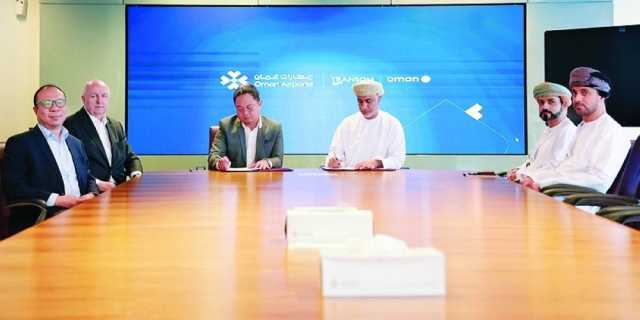 مذكرة تفاهم لتطوير الأراضي المرتبطة بمطار مسقط الدولي