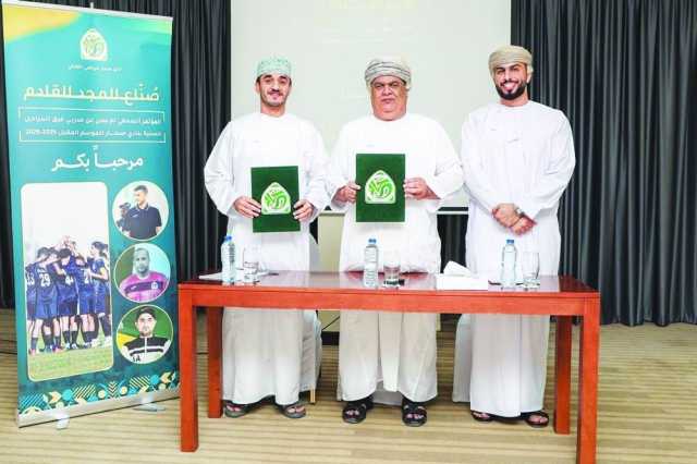 إدارة نادي صحار توقع مع مدربي المراحل السنية