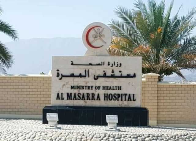 مستشفى المسرة.. مبادرات مبتكرة لتحسين خدمات المرضى وكفاءة التشغيل
