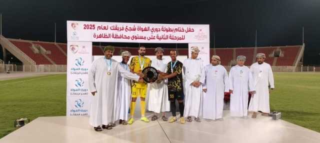 القادسية يحصد دوري الهواة على مستوى محافظة الظاهرة