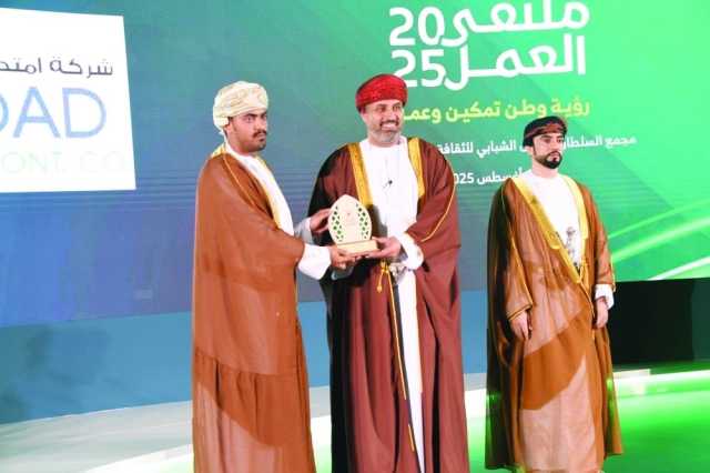 ملتقى العمل 2025 بصلالة يناقش مستقبل سوق العمل العماني