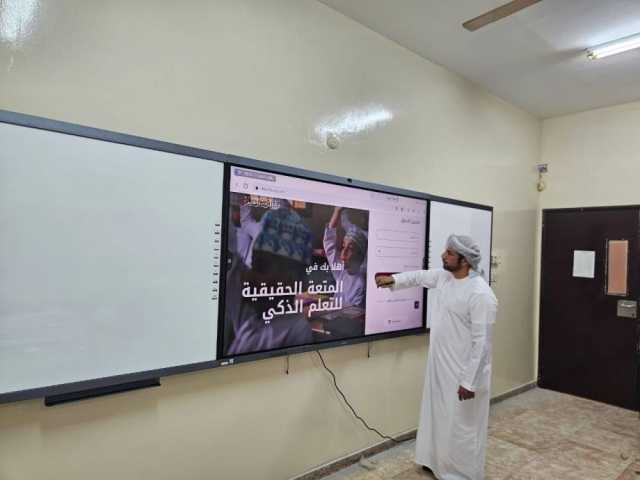 مشروع للشاشات التفاعلية بمدارس تعليمية مسندم