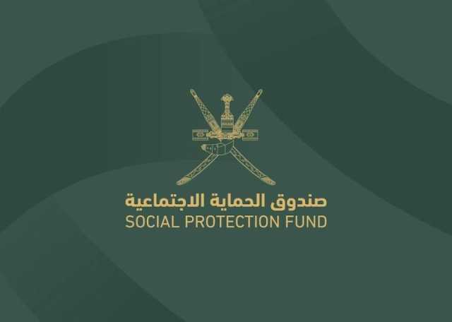 قرابة 170 ألف مستفيد من خدمات صندوق الحماية الاجتماعية بجنوب الباطنة حتى منتصف عام 2025