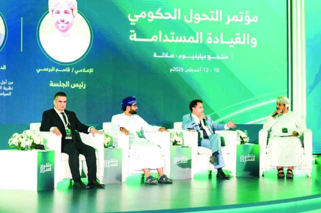 مؤتمر التحول الحكومي يناقش تطوير الهندسة السلوكية والقيادة الحكومية