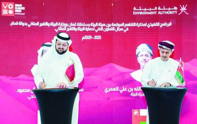 سلطنة عُمان وقطر توقّعان مذكرة تفاهم في المجال البيئي