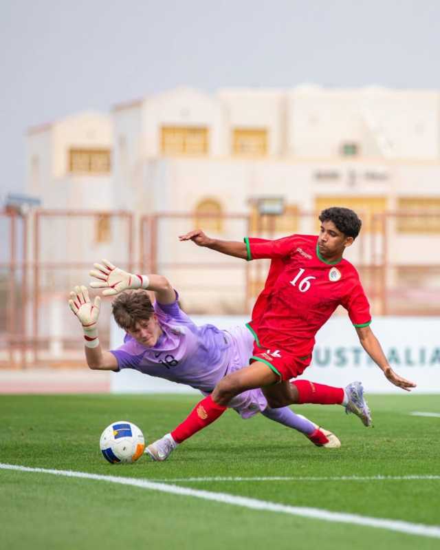 أحمر الناشئين ينهي بطولة هاتريك بنقطة المنتخب الأسترالي