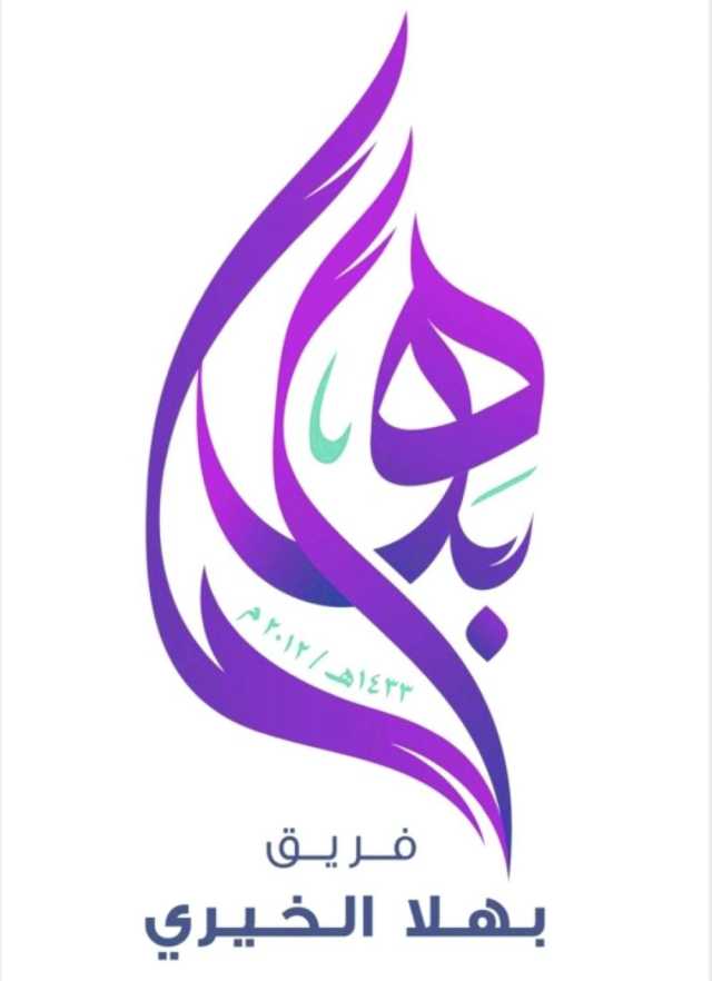 فريق بهلا الخيري ينفذ مبادرة كسوة العيد
