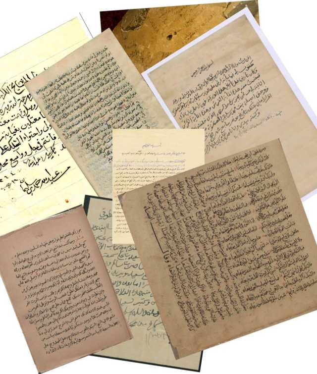 عن الرحلة مع الوثائق