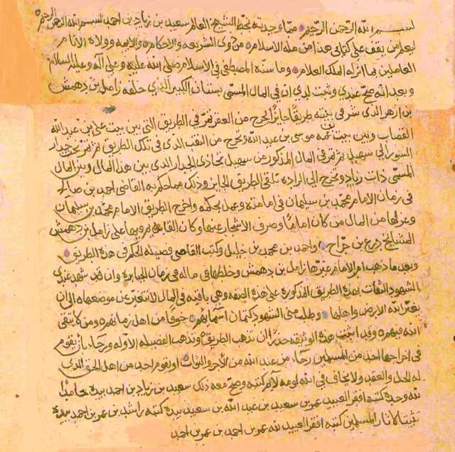 حكمٌ في طريق بمدينة بهلا
