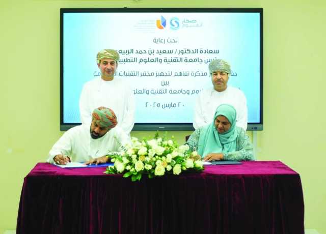 صحار ألمنيوم تمول مختبر التقنيات المتقدمة بتقنية صحار