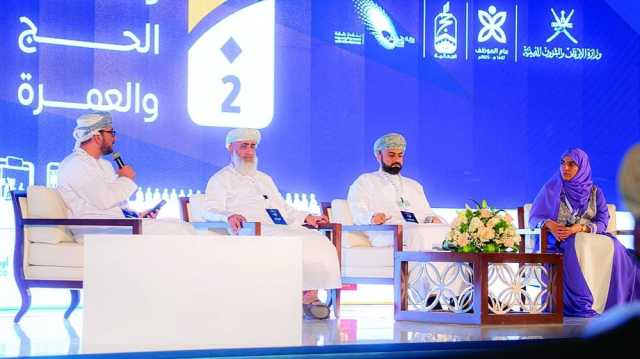مؤتمر الحج يوصي بتعزيز جودة الخدمات المقدمة لضيوف الرحمن
