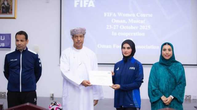 اتحاد الكرة يختتم دورة الفيفا لتأهيل 20 حكمة عمانية
