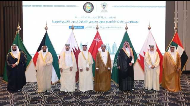 سلطنة عُمان تشارك في اجتماع مسؤولي إدارات التشريع بدول مجلس التعاون