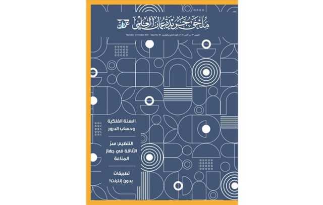 افتتاحية