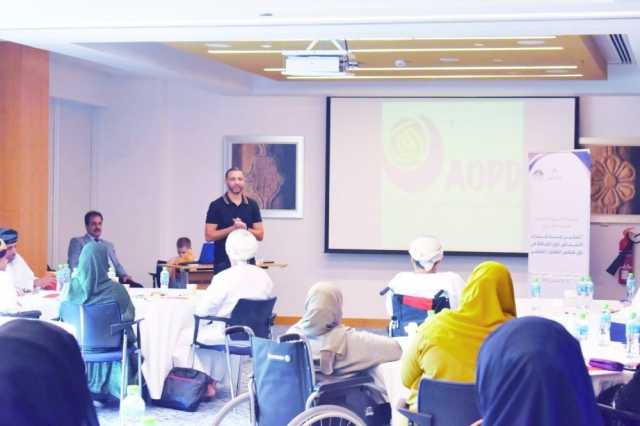 دورة تدريبية لبناء قدرات الكوادر الخليجية العاملة في مجال الإعاقة