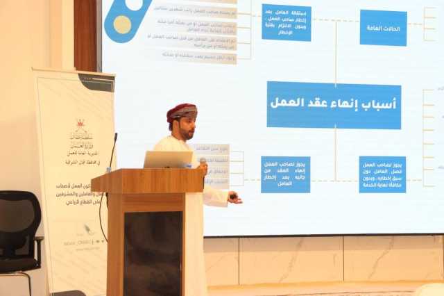 ندوة حول القطاع الزراعي بين الإطار التشريعي والتنظيمي