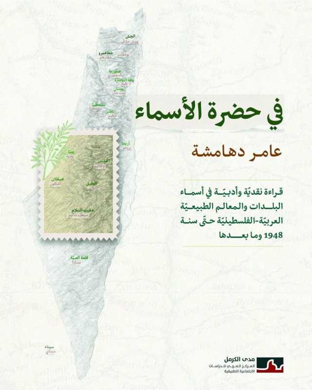 بحث جامعي فلسطيني فريد من نوعه