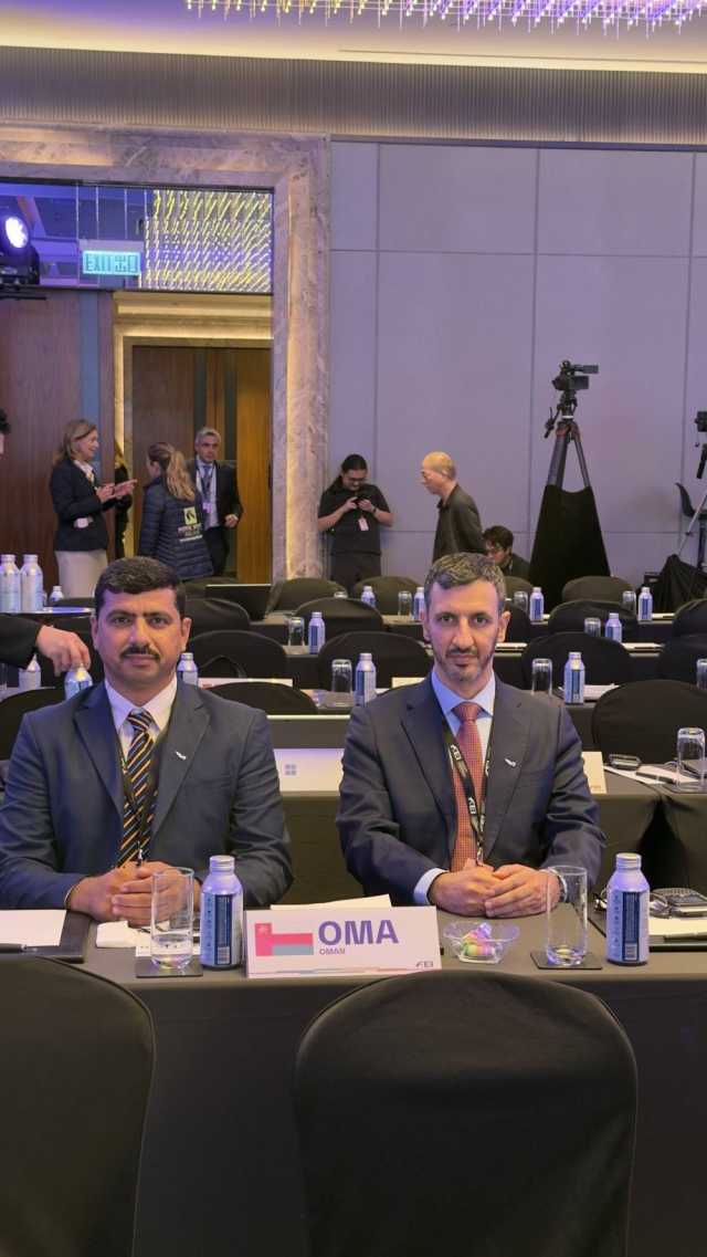 سلطنة عُمان تشارك في عمومية الاتحاد الدولي للفروسية