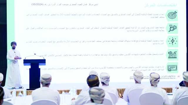 ملتقى الطاقة والمعادن يستعرض المشاريع التنموية والفرص الإستثمارية بالوسطى