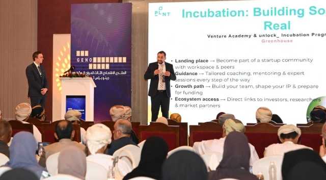 بدء أعمال المنتدى الاقتصادي الثالث للموارد الوراثية بمحافظة ظفار