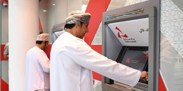 التحوّل الرّقمي يعزّز كفاءة القطاع المصرفي في سلطنة عُمان