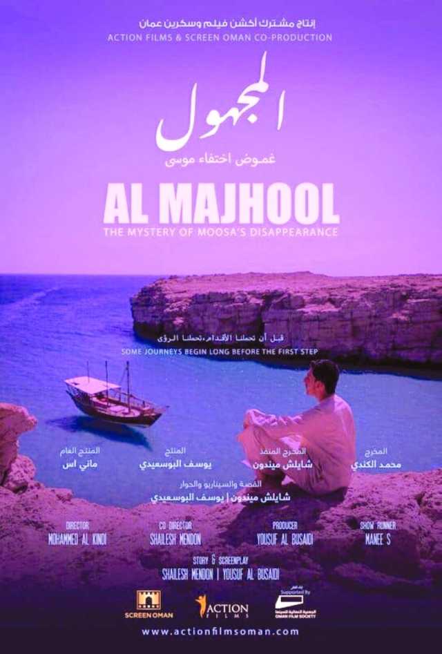 المجهول يفوز بأفضل فيلم روائي دولي قصير في مهرجان الرباط الدولي