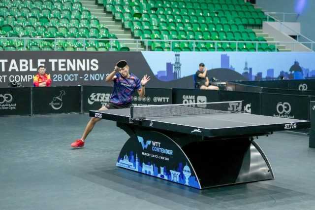 غدا .. انطلاق الدور التمهيدي لبطولة عُمان الدولية التنافسية للطاولة