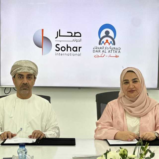 دار العطاء وبنك صحار يوقعان اتفاقية لتدريب 25 شابًا من الأسر محدودة الدخل