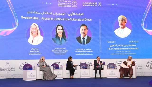 مؤتمر دولي بمسقط يناقش مستقبل تسوية المنازعات