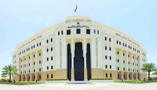 استحداث مديرية للتخطيط ضمن الهيكل التنظيمي لوزارة العدل والشؤون القانونية