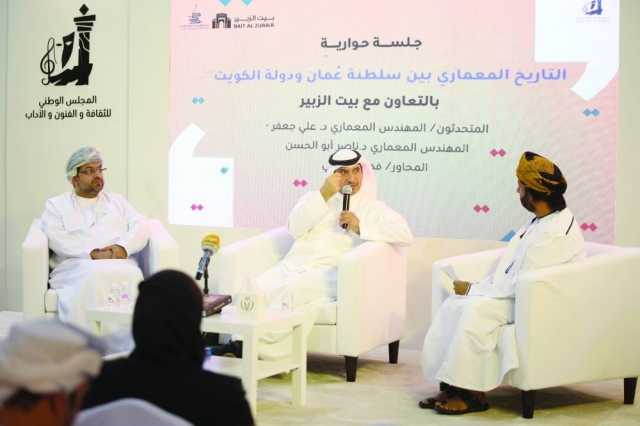 جلستان حواريتان استعرضتا العلاقات العمانية الكويتية والمعمار في البلدين