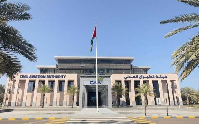 هيئة الطيران المدني ترحب بإقرار إنشاء الهيئة الخليجية للطيران المدني