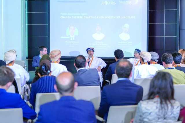 بورصة مسقط تنظم يومها المؤسسي بالتعاون مع مجموعة جيفريز المالية في دبي