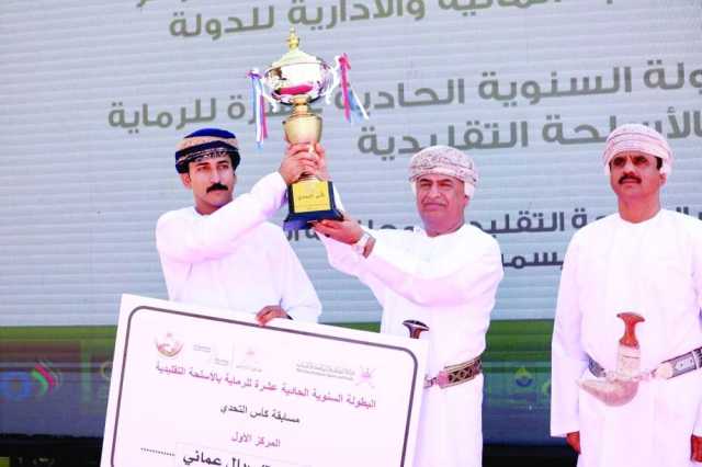 1600 رام في ختام بطولة الرماية بالأسلحة التقليدية بالبريمي